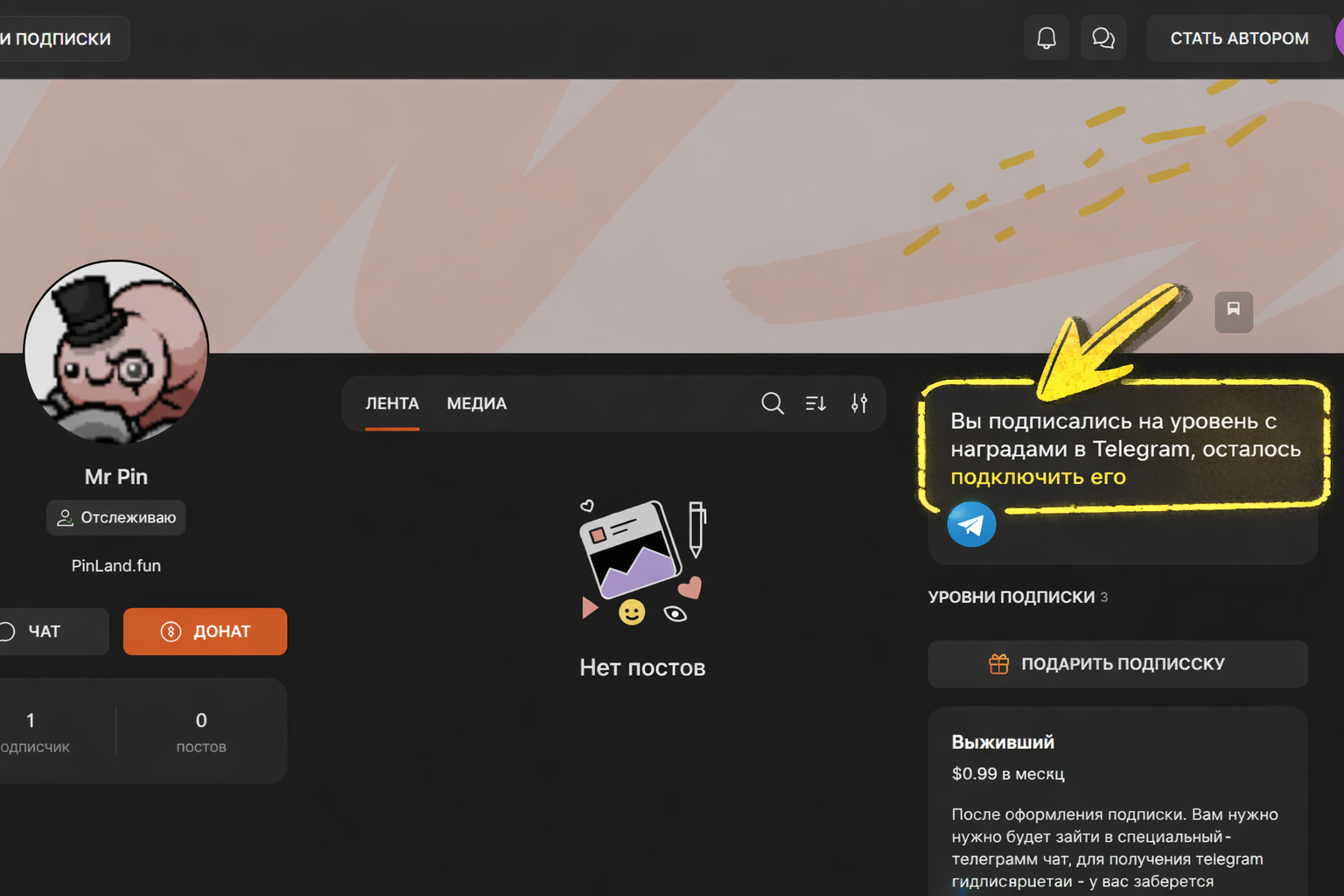 Уведомление о подписке