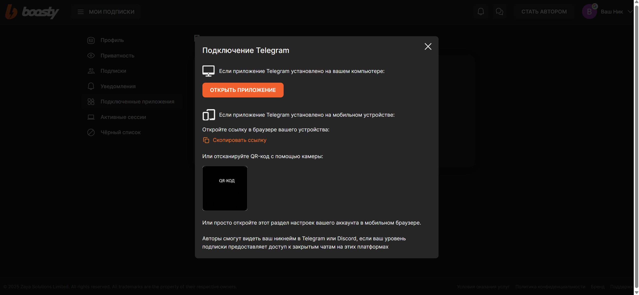 QR код авторизации